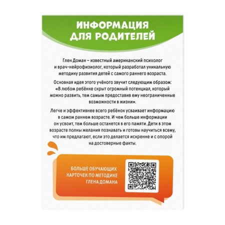 Educational cards according to the method of Glena Doman "Mushrooms and Nuts", 8 cards, 3+-2