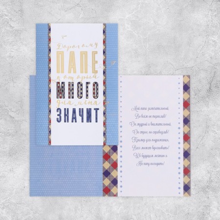 Set of targeted postcards "for all cases", 20 pcs, 12 × 18 cm-18