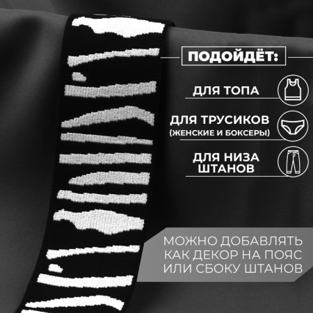 The gum is woven, soft, 50 mm, 4.5 ± 1 m, black/white color-2