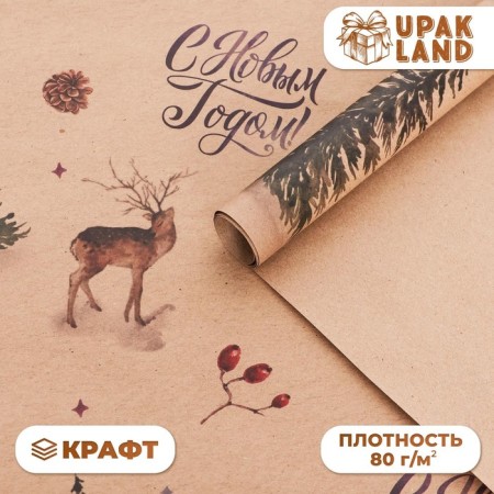 Brown packaging Kraft "Deer in the Forest", 50 x 70 cm