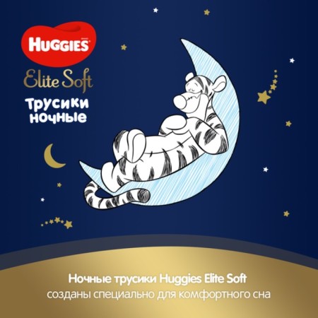 Night Panties Night Huggies Elite Soft (15-25kg) 16pcs.-10