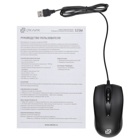 Mouse call 325M Black optical (1200DPI) USB for a laptop (3but)-6