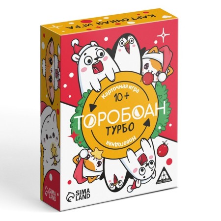 New Year's board game "New Year: Toroboan turbo", 80 cards, 10+-4