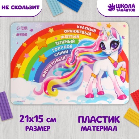 Coiling rug with non -slip coating "Rainbow" 21x14.8 cm