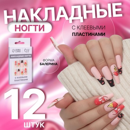 Flame overhead nails, 12 pcs, with glue plates, ballerina shape, beige/red/black color