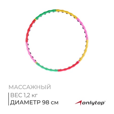 A hoop with massage wheels onlytop, collapsible, d = 98 cm, thickness 3 cm, color colorful color