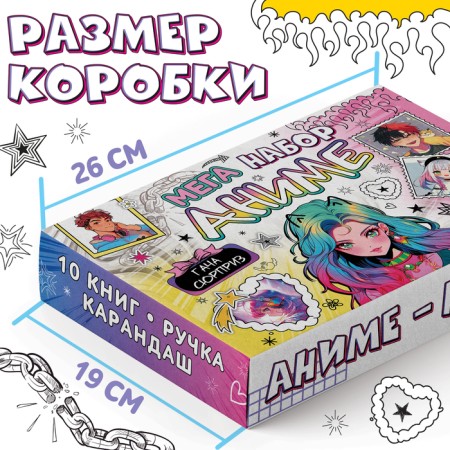 Meganabar 12 in 1 "Anime", 10 books-5