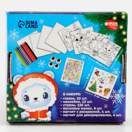 Set for decorating magnets for the New Year "Winter Fairy Tale", New Year's set for creativity-10