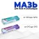 Ski ointment, 2 pcs., Fz, from 0 to -12 ° C, 80 g