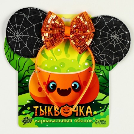 Carnival rim "pumpkin"-10
