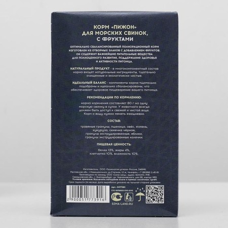Feed "Piggon" for guinea pigs, with fruits, 400 g-1