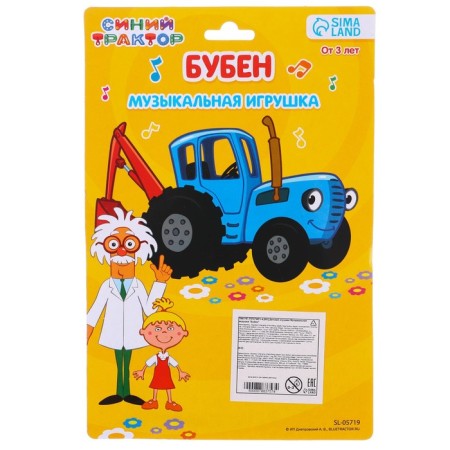 Musical toy "Buben: Blue Tractor"-5