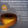 Reflective tape, self -adhesive, yellow, 5 cm x 25 m