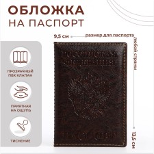 Passport cover, brown color