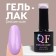 Delicate nude nail polish gel, 3 phase, 8 ml, LED/UV, purple color (35)