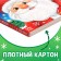 Tactile book "New Year! Touch and stroke! "