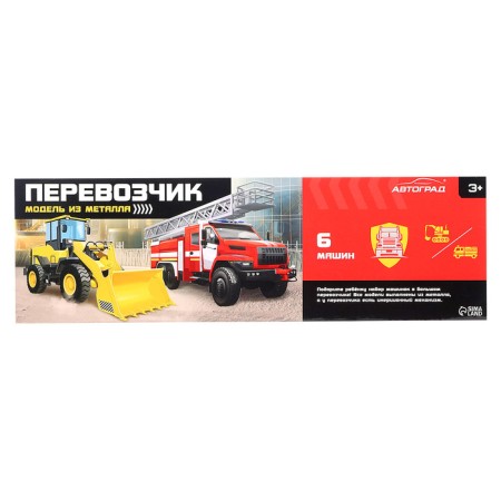 Metal truck "Carrier", inertia, with 6 machines-15