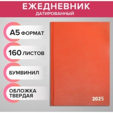 Dated diary of 2025, A5, 168 sheets, boumvinyl, brown