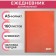 Dated diary of 2025, A5, 168 sheets, boumvinyl, brown