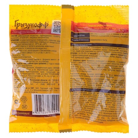 Grain bait from rodents "Grazunoff", 100 g-3