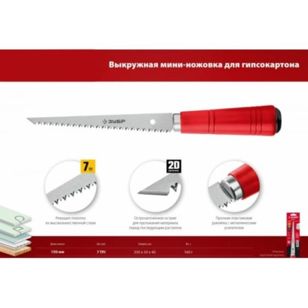 Hacksaw on gypsum plasterboard bison 15177, outfound, mini, 150 mm-4