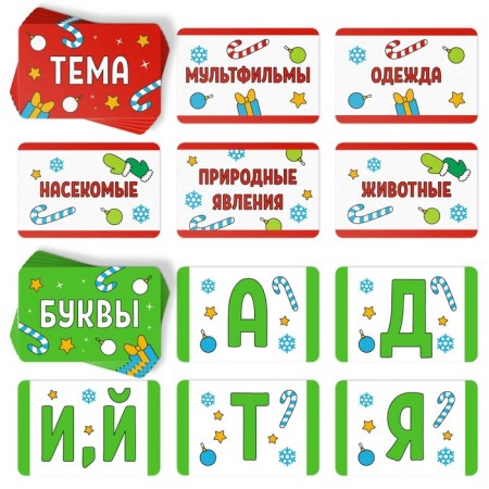 New Year's board game "Thought. We celebrate the New Year! ”, 70 cards, 10+-3