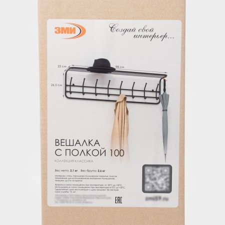 Ban with a shelf 100 cm, brown color-5