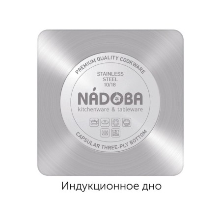 Nadoba Maruska pan set, 2 pcs: 2.8 l, 5.5 l-5