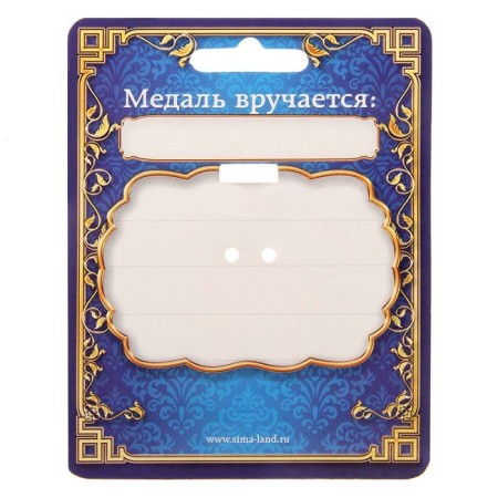 Medal "Beloved Husband"-5