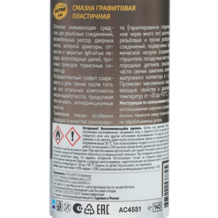 Graphite lubricant Astrohim, 140 ml, aerosol, AS - 4551-11