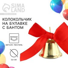 A bell on a pin with a bow for graduation, red, d = 3.6 cm