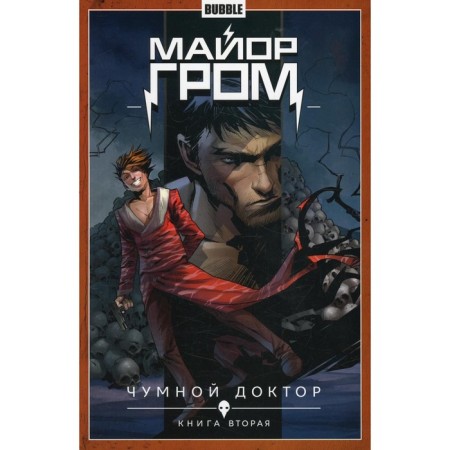 Major Thunder. Book 2. Plague Doctor. Part 2. Gabrelyanov A., Fedotov E.V.