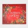 Laminated horizontal “New Year” laminate, ML 27 x 23 x 11.5 cm, New Year
