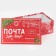 A set of gift boxes 6 in 1 "Mail", 20 x 12.5 x 7.5 - 32.5 x 20 x 12.5 cm, New Year