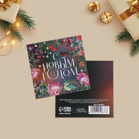 Mini-postcard "Bright New Year", 7 x 7 cm, New Year-1