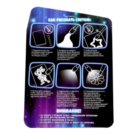 A set of cards for drawing with light "for boys", 3 pcs.-8