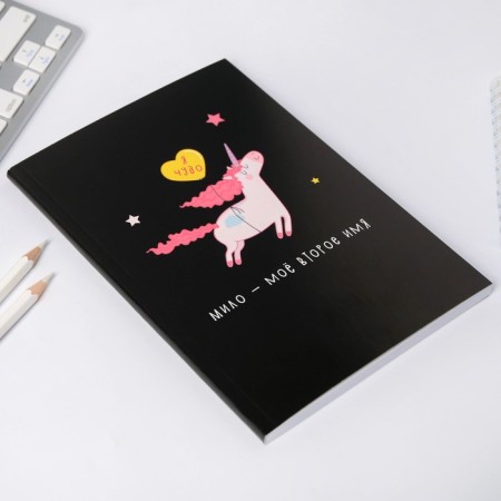Diary in the thin cover "Unicorn. I am a miracle" A5, 80 sheets-2