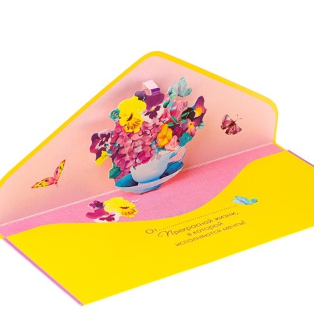 Money envelope "On a wonderful birthday!" cutting, part inside, butterflies, 9.3x19 cm-1