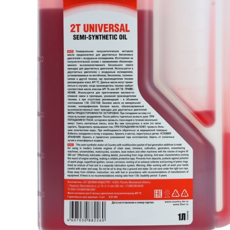 Two -stroke Country Semosynthetic API TS, 1 L, with a dispenser-2