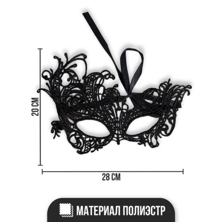 Карнавальная маска «Леди»-1