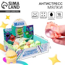 Мялка-антистресс «Динозаврики», с жидкостью, цвета МИКС, в шоубоксе
