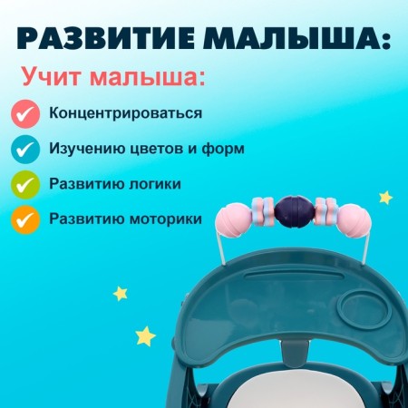 Developing stool 4 in 1 "Funny baby"-5