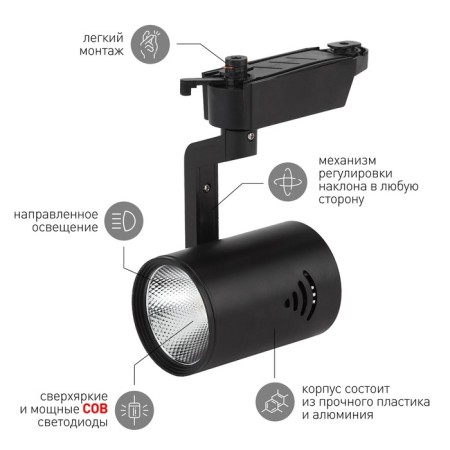 Single -phase track lamp TR1 - 10 BK COB 10W 4000k 700lm black-2