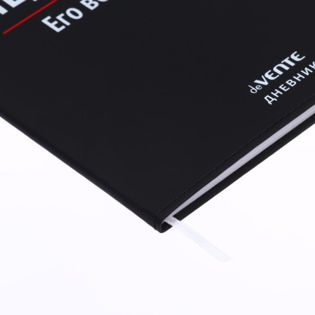 Universal diary for grade 1-11 "subscriber is not available", integral cover, artificial leather, silkography, liesse, 80 g/m2-2