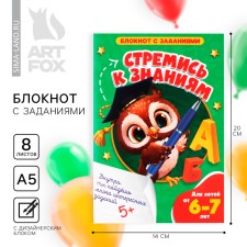 Noteping notebook with tasks A5, 8 liters 
