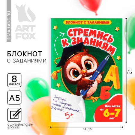 Noteping notebook with tasks A5, 8 liters "Strive for knowledge"