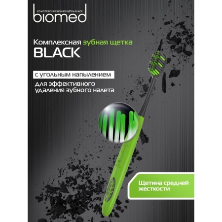 Biomed Black toothbrush, average stiffness-3