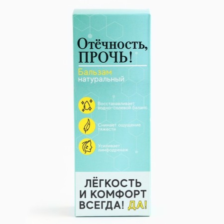 Balsam Balm "swelling": rose hips, mountain ash, staptrack, lingonberry, chicory, strawberries, plantain, in a plastic bottle, 250 ml.-4