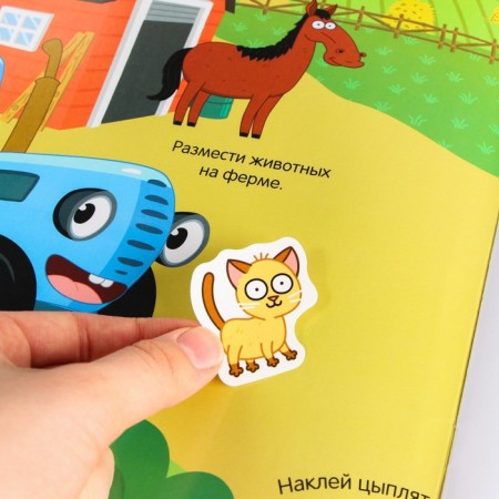 Reusable stickers "Farmers", A4 format, blue tractor-4
