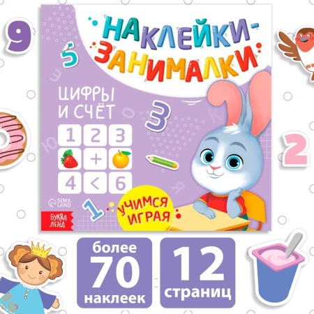 Book with stickers "Numbers and Account", 12 p.
